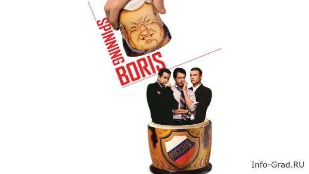 "Американские Выборы Ельцина"/ Spinning Boris ( 2003) ФИЛЬМ О ВЫБОРНЫХ ТЕХНОЛОГИЯХ ДЕМОКРАТИИ