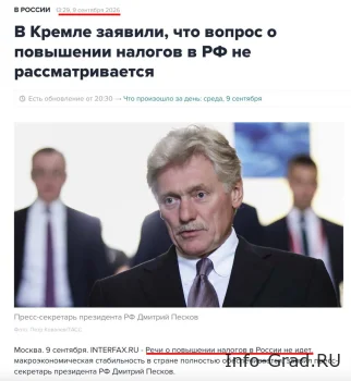 Правительство вводит новую фазу налоговых и тарифных ужесточений